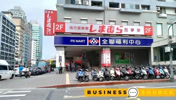 全聯福利中心Pxmart 中正華山 - Taipei City, Zhongzheng District