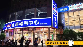 全聯福利中心Pxmart 信義松興 - Taipei City, Xinyi District