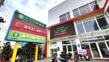 全聯福利中心Pxmart 台南玉井 - Tainan City, Yujing District