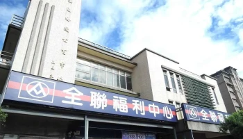 全聯福利中心Pxmart 大溪僑愛店 - Taoyuan City, Daxi District