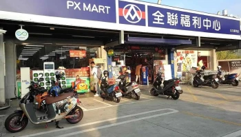 全聯福利中心Pxmart 斗六西平 - Yunlin County, Douliu City