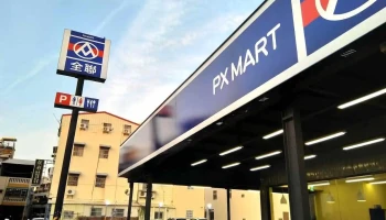 全聯福利中心Pxmart 斗南中山 - Yunlin County, Dounan Township
