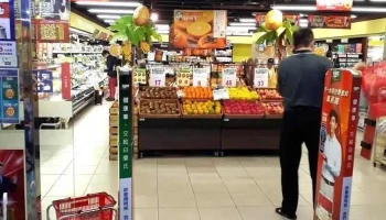 全聯福利中心Pxmart 新莊鴻金寶店 - New Taipei City, Xinzhuang District