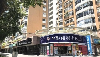 全聯福利中心Pxmart 松山健康 - Taipei City, Songshan District