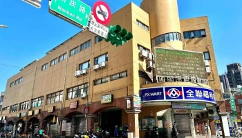 全聯福利中心Pxmart 蘆竹南崁 - Taoyuan City, Luzhu District