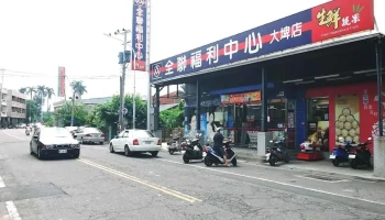 全聯福利中心Pxmart 雲林大埤 - Yunlin County, Dapi