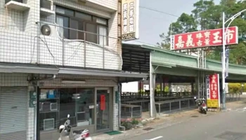 冠林電器 - 嘉義市