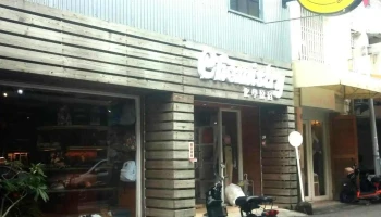 化学原宿二店 - Pingtung County, Pingtung City