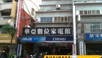 华亚数位家电行 - 台中市