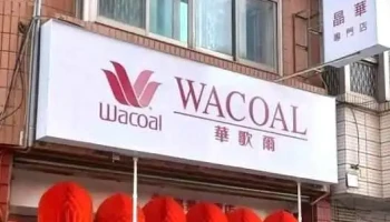 华歌尔内衣-晶华专门店 - Penghu County, Magong City