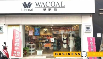 华歌尔内衣尚衵专门店 - 苗栗縣苗栗市