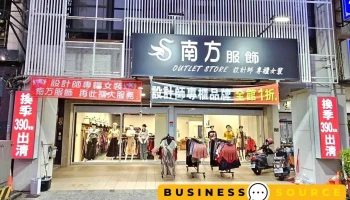 南方服飾專櫃設計師暢貨中心（屏東店）08-7327632 - Pingtung County, Pingtung City