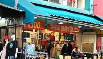 博客來 - Chiayi City, East District