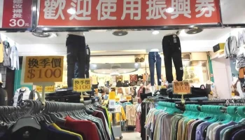 博客來服飾店 - Pingtung County, Pingtung City