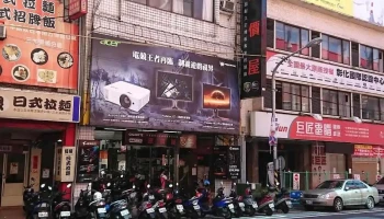 原价屋-彰化光复店 - 彰化縣彰化市