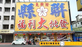 县联福利大批发 - Hualien County, Ji’An Township