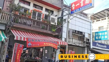 台一书局 - 632台湾雲林縣虎尾鎮和平路82號