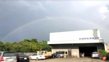 合旭科技有限公司 - 542台湾南投縣草屯鎮草溪路68巷1弄8號