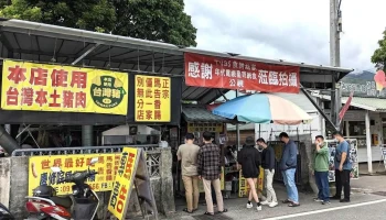 吉安鄉農會冰品農特產品展售中心 - Hualien County, Ji’An Township