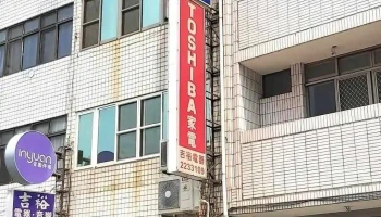 吉裕电器行 - 南投縣南投市