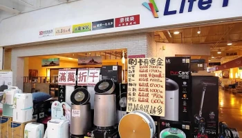 同勝電器有限公司-右昌一店 - 高雄市