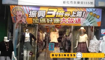 哈克曼服飾（原poone服飾） - Changhua County, Changhua City