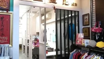 啟永製衣有限公司／亞曼尼運動休閒服飾 ／polo衫／排汗衫／團體服訂製／制服訂做／工作服／班服／客製化、批發、零售 - Kaohsiung City, Sanmin District