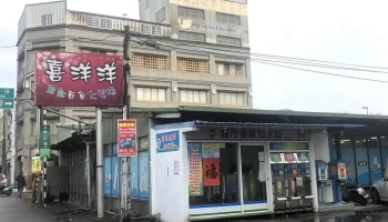 喜洋洋五金行 - Miaoli County, Houlong Township