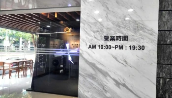 嘉仪家品_台北民生展示中心 - 台北市