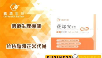 嘉源生技股份有限公司 - 600021台湾嘉義市西區湖美一路1219號