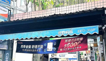 国昌五金卫生材料有限公司 - 台北市
