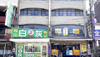 国联电器行 - 桃園市