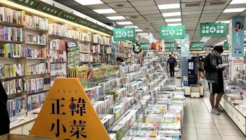 垫脚石图书文化广场 员林店 - 彰化縣員林市