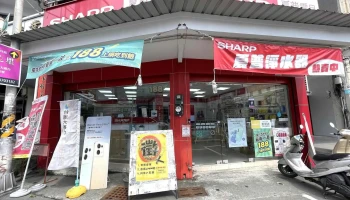 夏普震旦(東港中正店) /電信手機服務 夏普家電直營 - 928台湾屏東縣東港鎮中正路196號