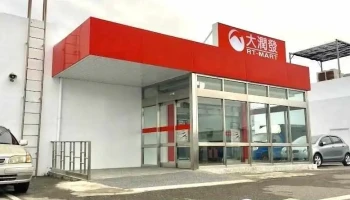 夏普震旦 电信手机服务 - 台東縣台東市