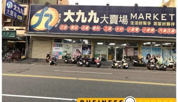 大九九大卖场 兴业店 - Chiayi City, East District
