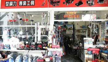 大升五金行 - 973台湾花蓮縣吉安鄉中央路三段51號