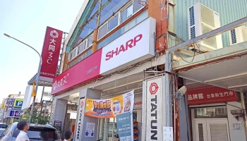 大同3c 台东新生门市 - 台東縣台東市