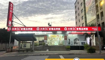 大同3c 金门民权门市 - 893金門縣金城鎮民權路156號