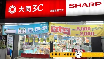 大同3c嘉义吴凤门市 - 嘉義市