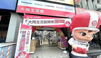 大同3c宜兰中山门市 - 宜蘭縣宜蘭市