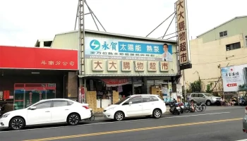 大大购物超市 - Yunlin County, Dounan Township