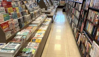 大学书局 - 新竹市