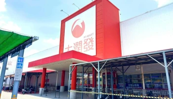 大润发 斗南店 - 630台湾雲林縣斗南鎮文化街119巷21號