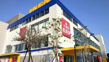 大润发内湖一店 - Taipei City, Neihu District