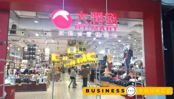 大润发内湖二店 - Taipei City, Neihu District