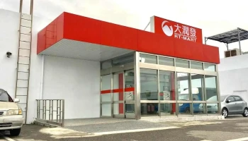 大润发台东店 - Taitung County, Taitung City