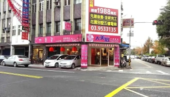 大美眉大中小尺码服饰（女装） - Yilan County, 罗东镇