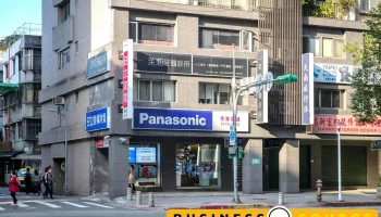 大金泰一电器 - 台北市