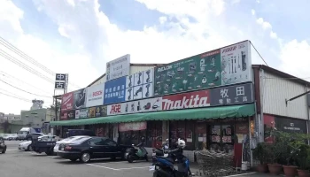 好日新有限公司-Milwaukee旗艦店 - Chiayi City, West District